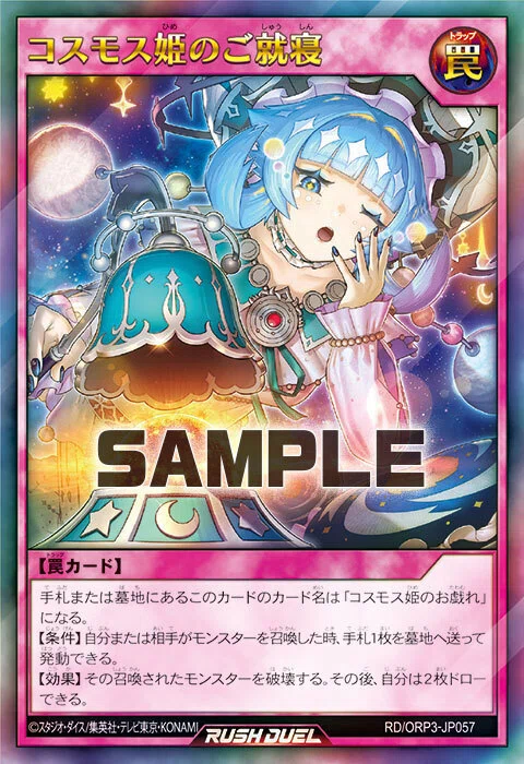 コスモス姫デッキ フルレア 稀代の巨女】コスモス姫サンプルレシピ｜あすとら