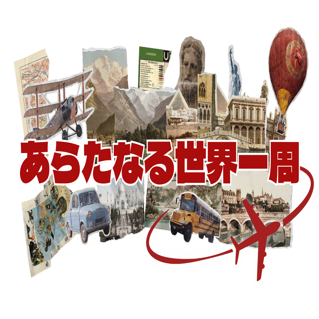 9【あらたなる世界一周】イスラエル②「エルサレム観光」｜新arata