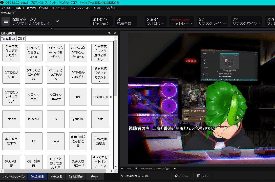 超便利！？『たぬえさ3で操作できるチャネポ』に作り変えよう｜うにの