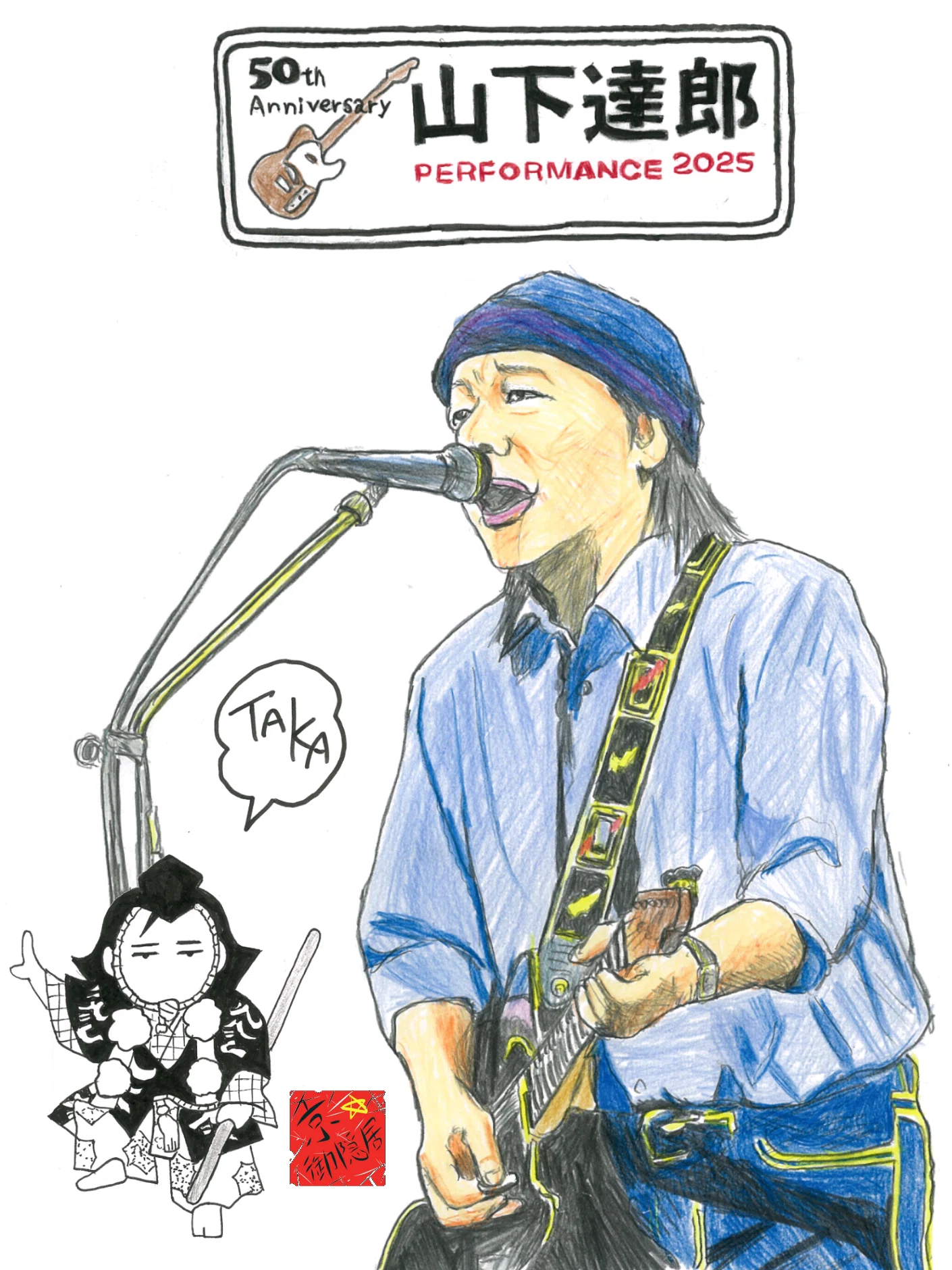 当選祈願🙏⁡⠀⠀「山下達郎PERFORMANCE 2025」⁡ポスター模写