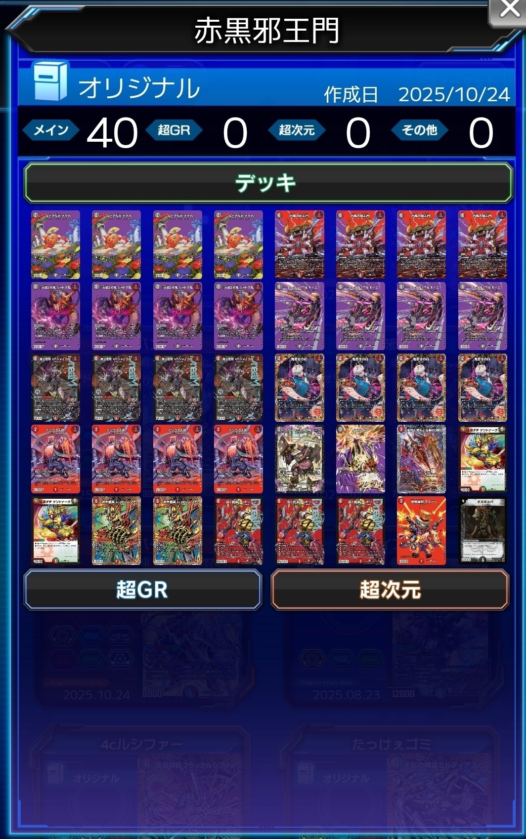 【即日発送】GPアドバンス構築4cダーバンデ　トリーヴァドラッヘ+調整パーツ 即日発送】GPアドバンス構築4cダーバンデ トリーヴァドラッヘ+調整