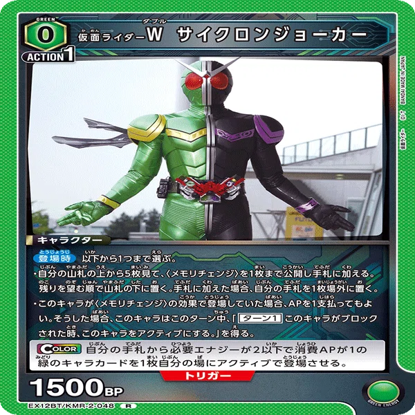 ユニオンアリーナ　仮面ライダーWデッキ　調整カード付き　24時間以内発送 バンダイのTCG『UNION ARENA』仮面ライダー参戦のブースターがプレバン