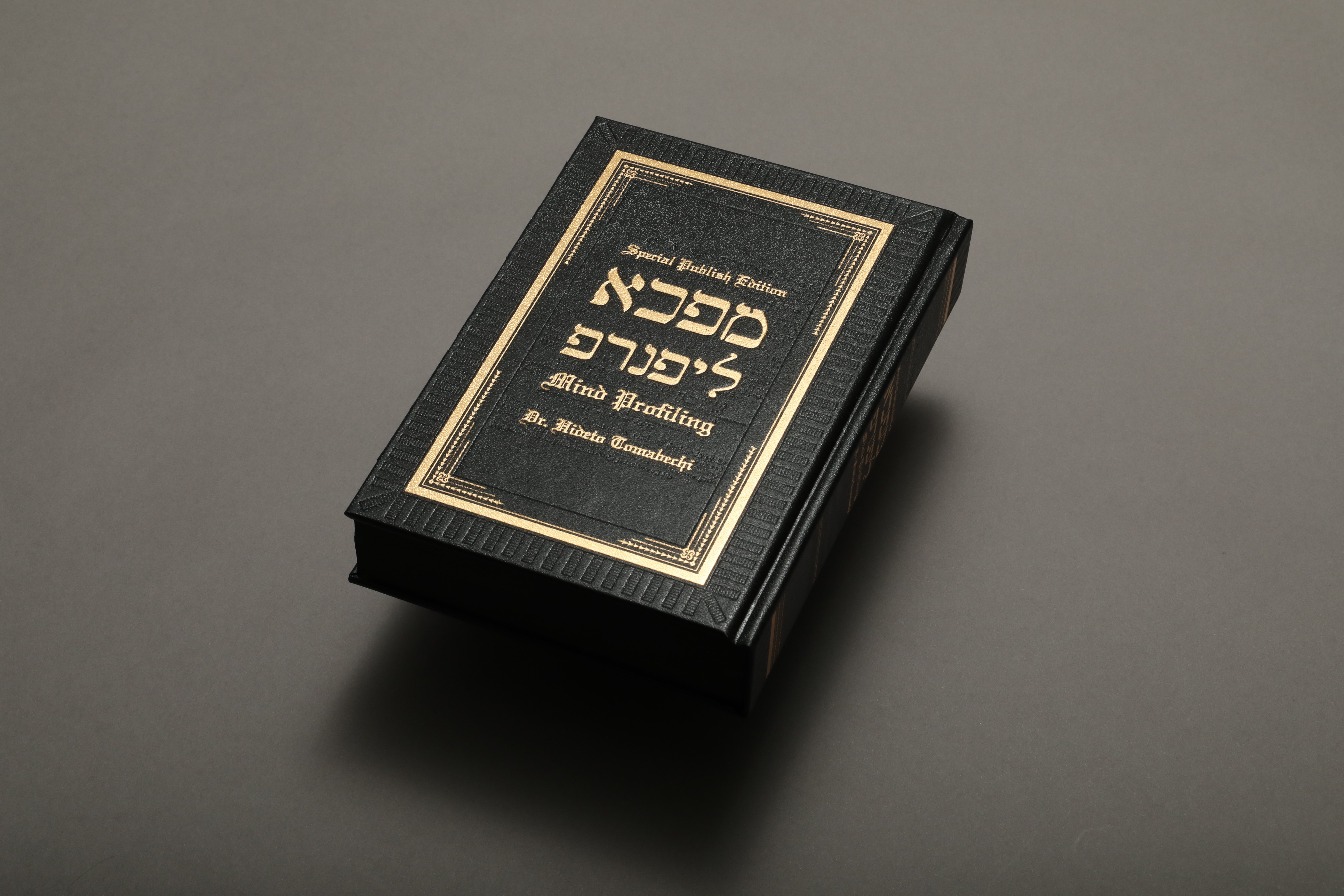 500部限定復刻】幻の書物｜フォレスト出版