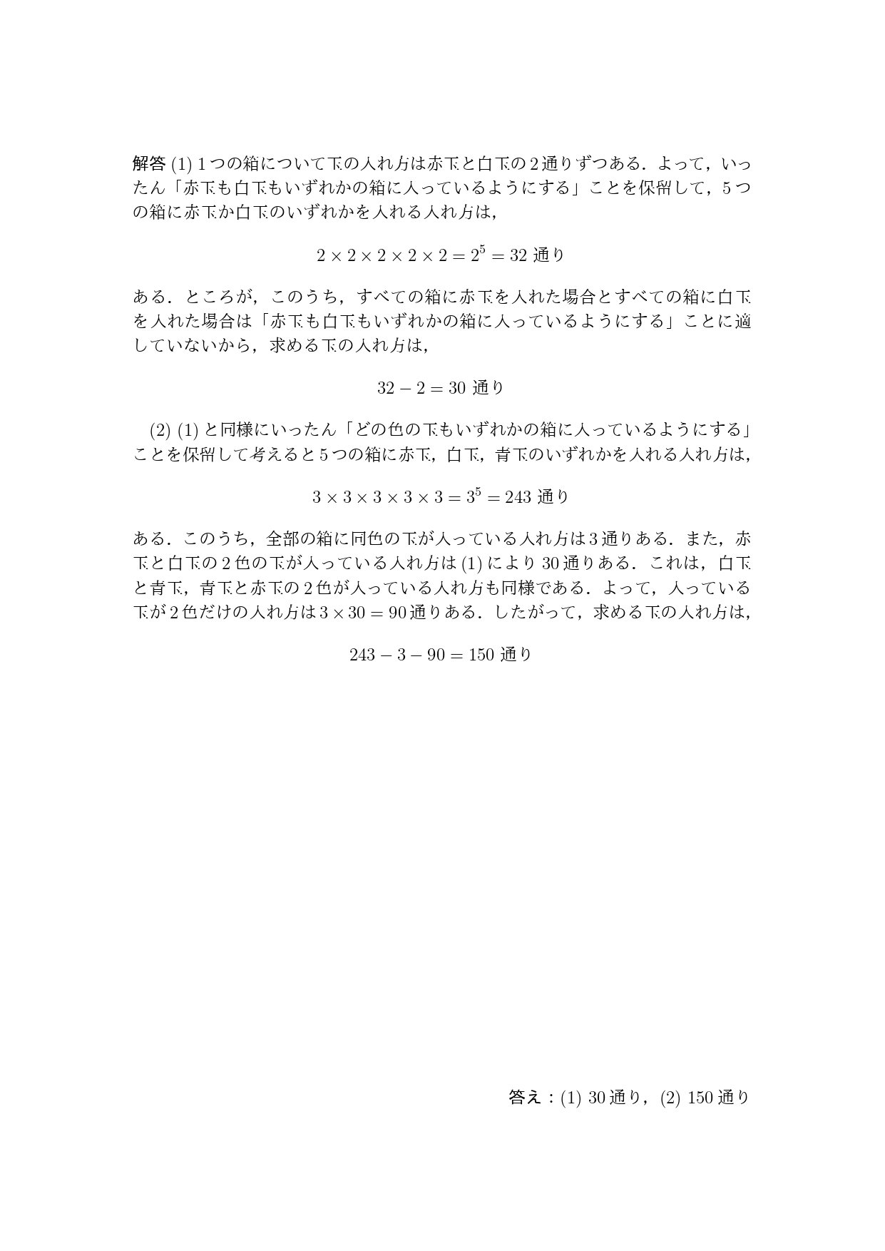 大学への数学・学力コンテスト 96/4-96/12 解答と講評(全9回分) 大学へ