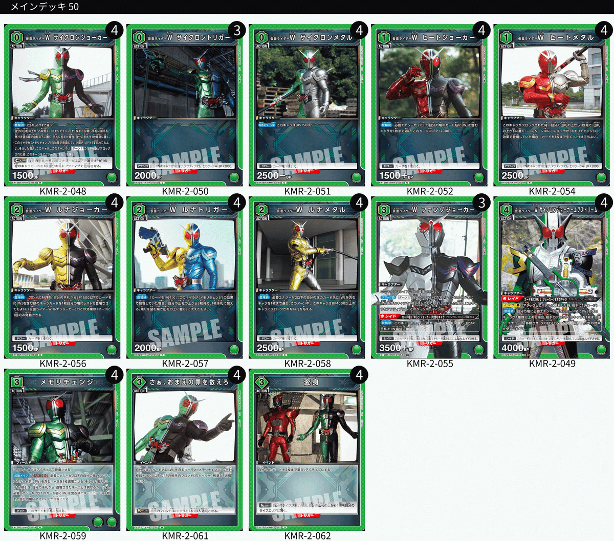 ユニオンアリーナ】緑 仮面ライダー Wの解説｜magnezone 0312