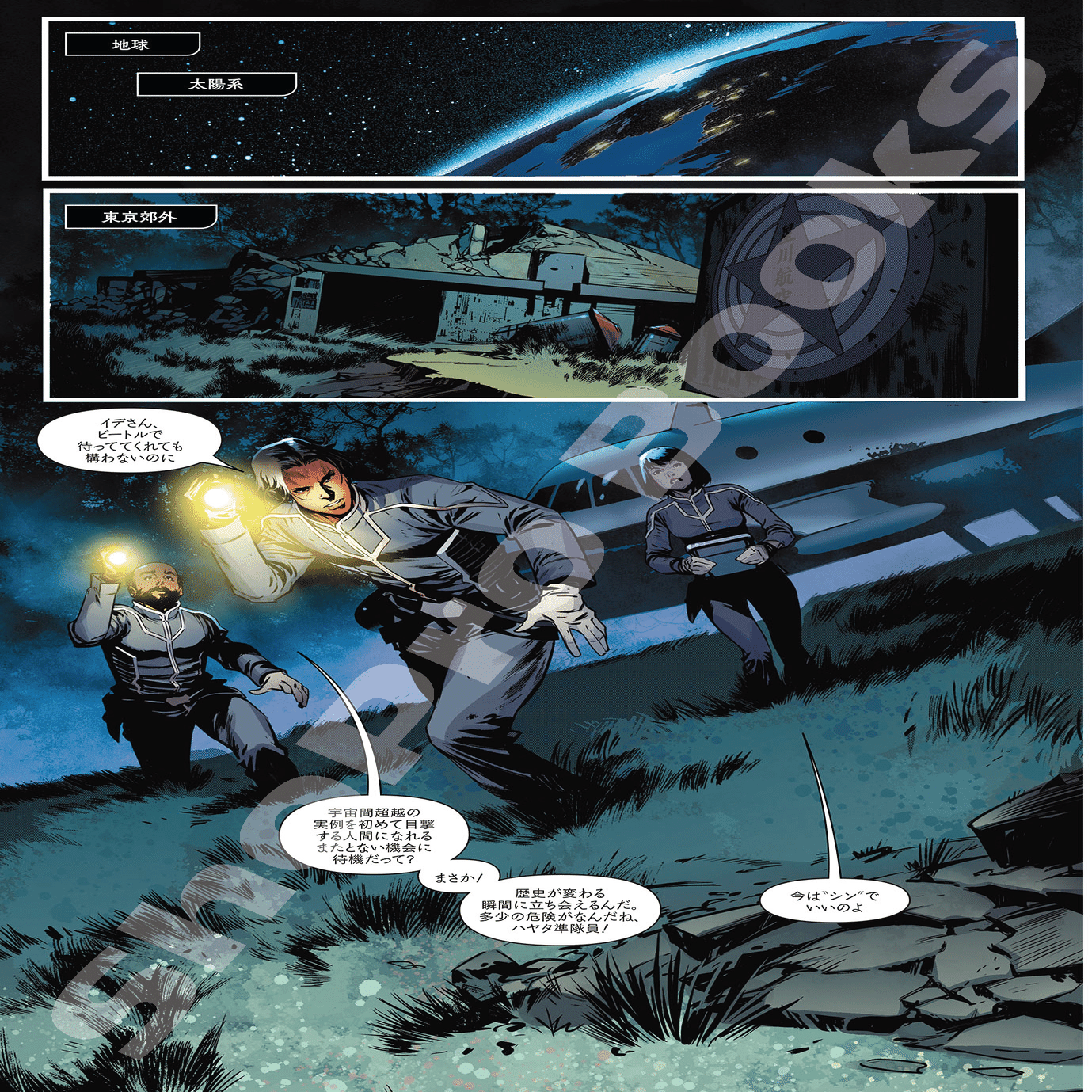 アベンジャーズ:ラスト・ホワイト・イベント エブリシング・ダイ