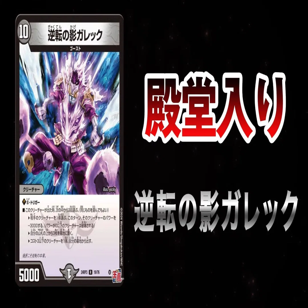 DMGP2025使用 黒単ゼーロ (ゼーロリペア)を組むことになったきっかけと 