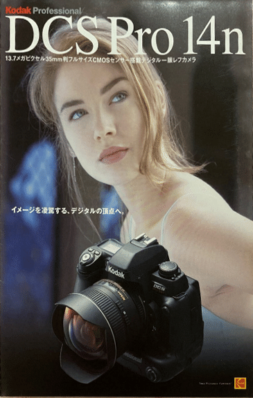 値下 Kodak DCS Pro 14n フルサイズ 一眼レフ【ジャンク品】 値下 Kodak DCS Pro 14n フルサイズ 一眼レフ【ジャンク品】 値下