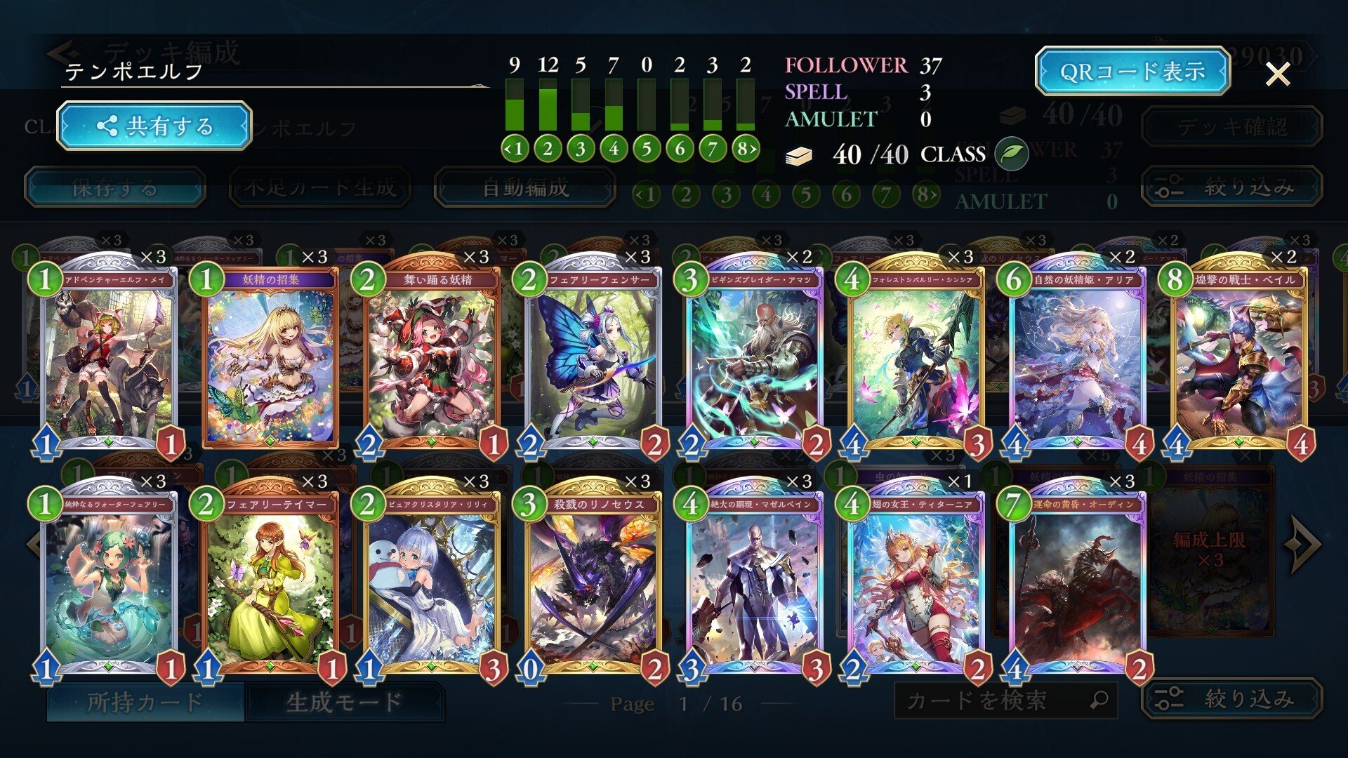 高レート！ドラパデッキ ドラパルトex 平均化デッキレシピ シェイミ採用率38.2％ ルチャブル