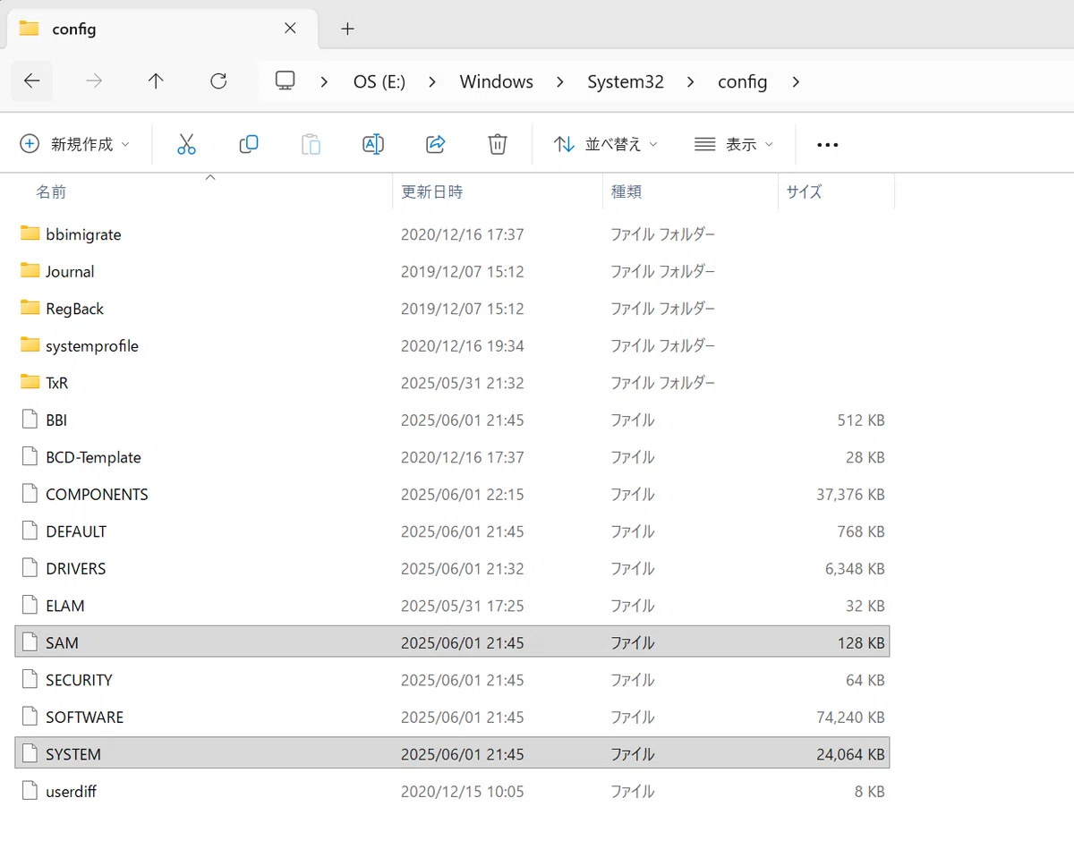 Windows ローカルアカウントのパスワード解析方法|パスワードを忘れて Windows ローカルアカウントのパスワード解析方法|パスワードを忘れて