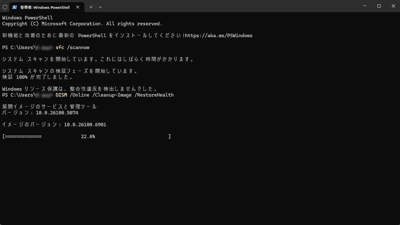 Windows11 25H2アップデートまとめ｜待つべき？タスクバー消失・ネット