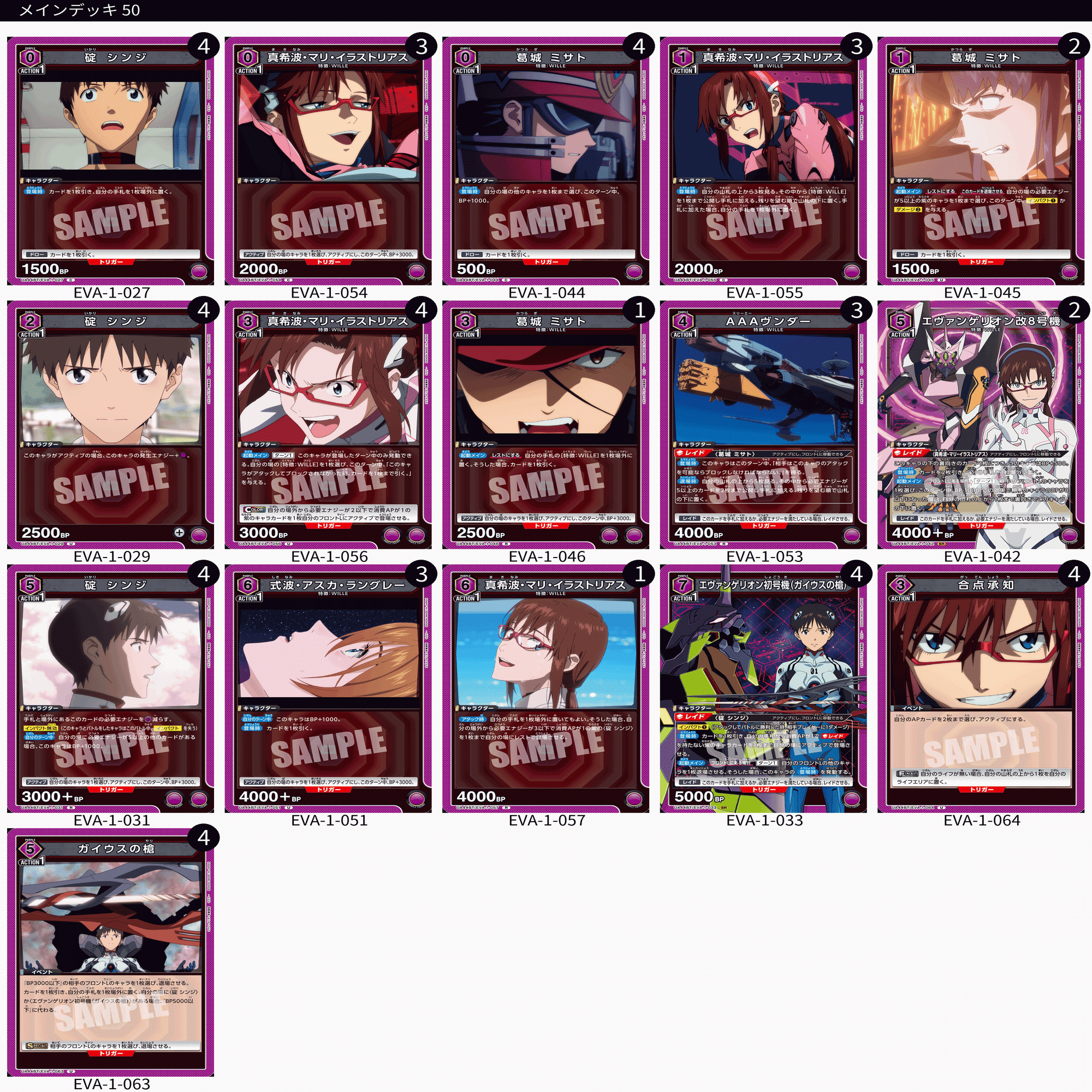 皆も踊ろう！ガイウス音頭｜依田芳人