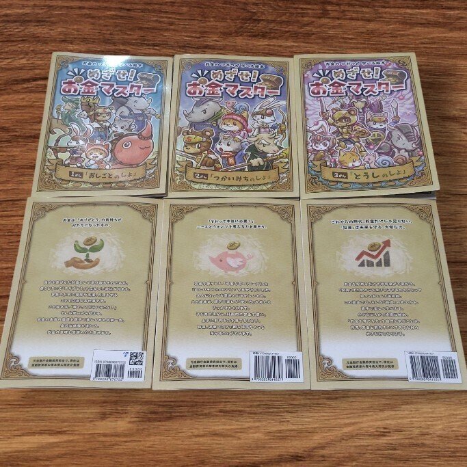 お金ためます！ 1巻 2巻 セット お金ためます！ 1巻 2巻 セット お金ためます！ (全2巻) Kindle版