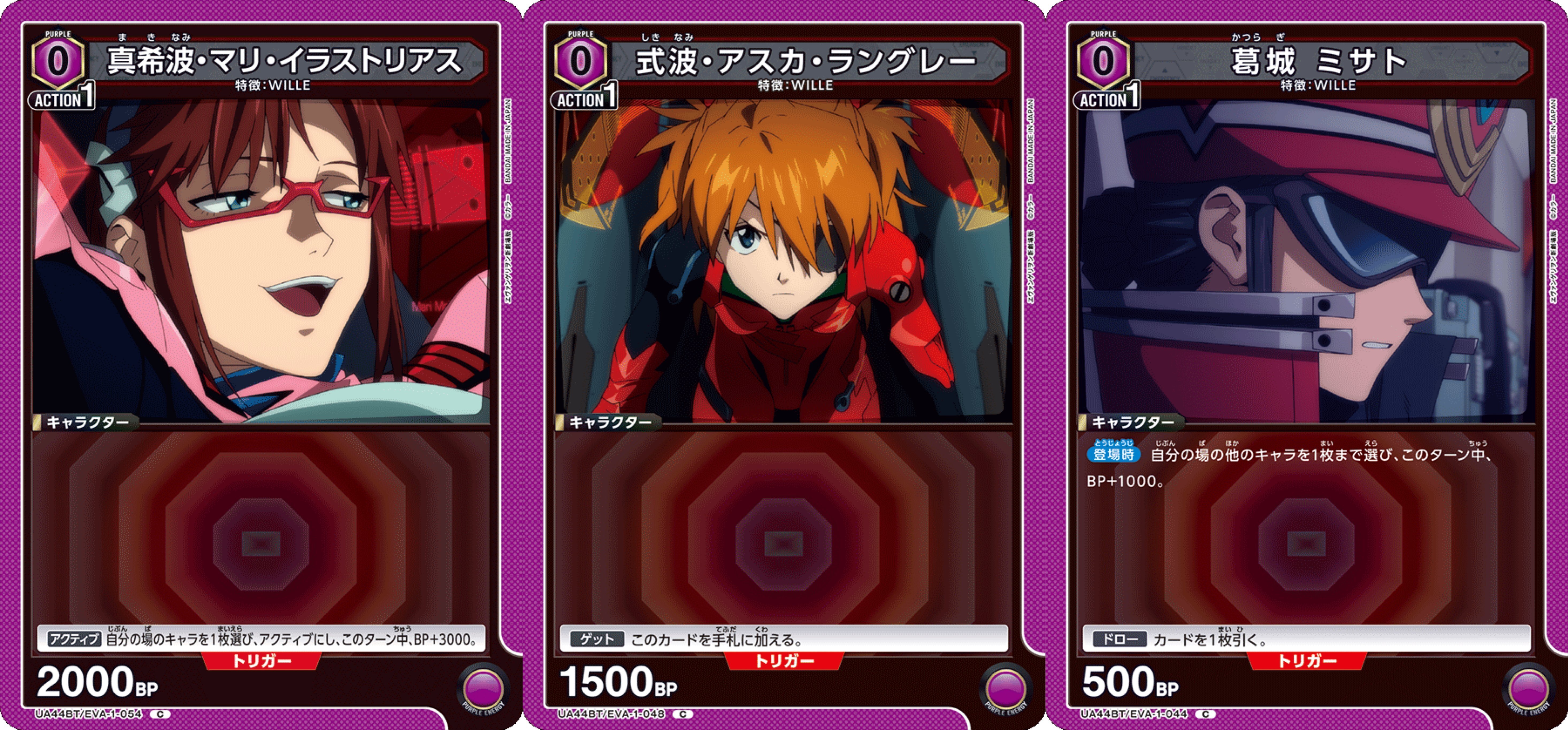 紫エヴァ WILLE走り書き 【ユニアリ】｜ゼナ