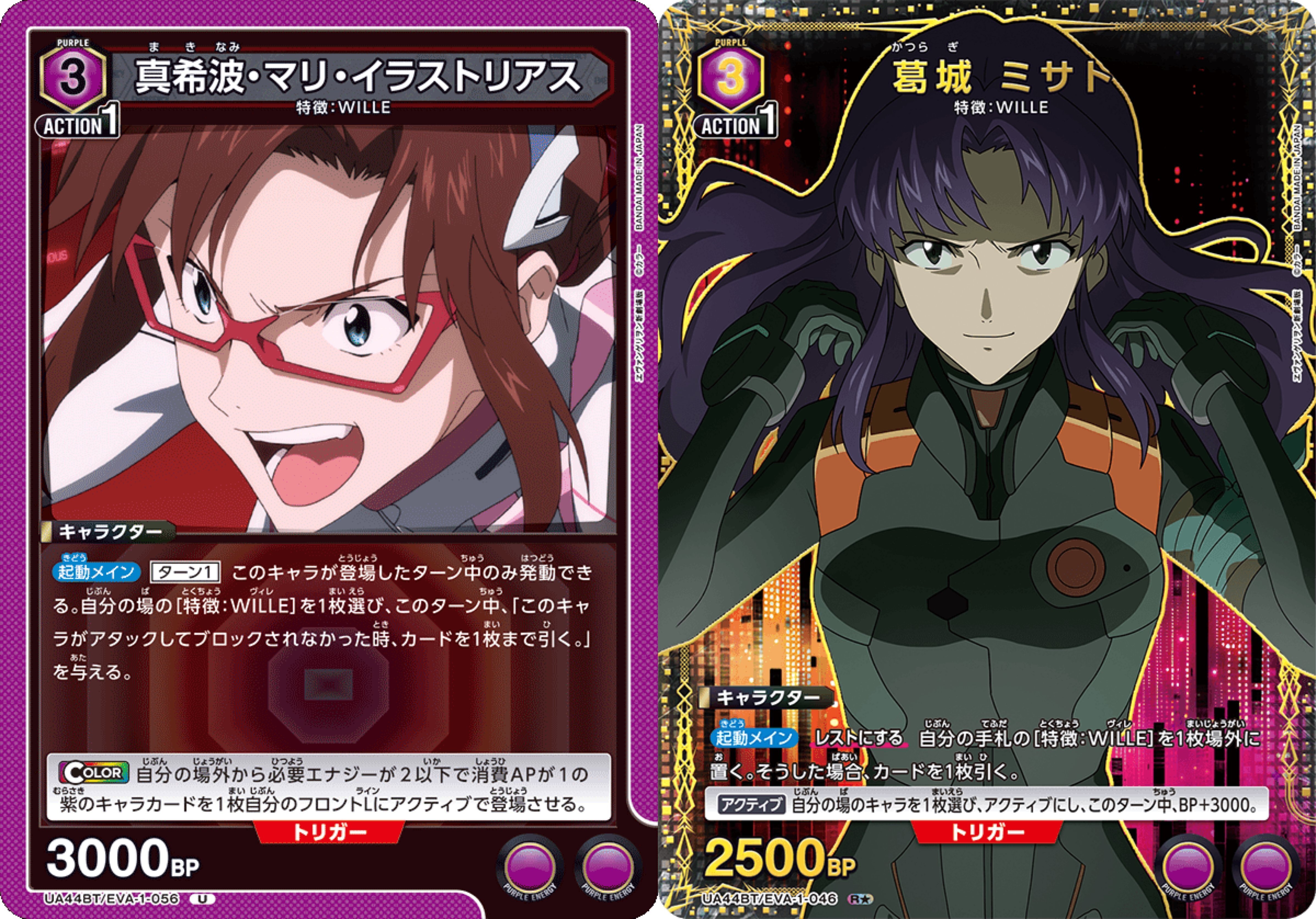 紫エヴァ WILLE走り書き 【ユニアリ】｜ゼナ