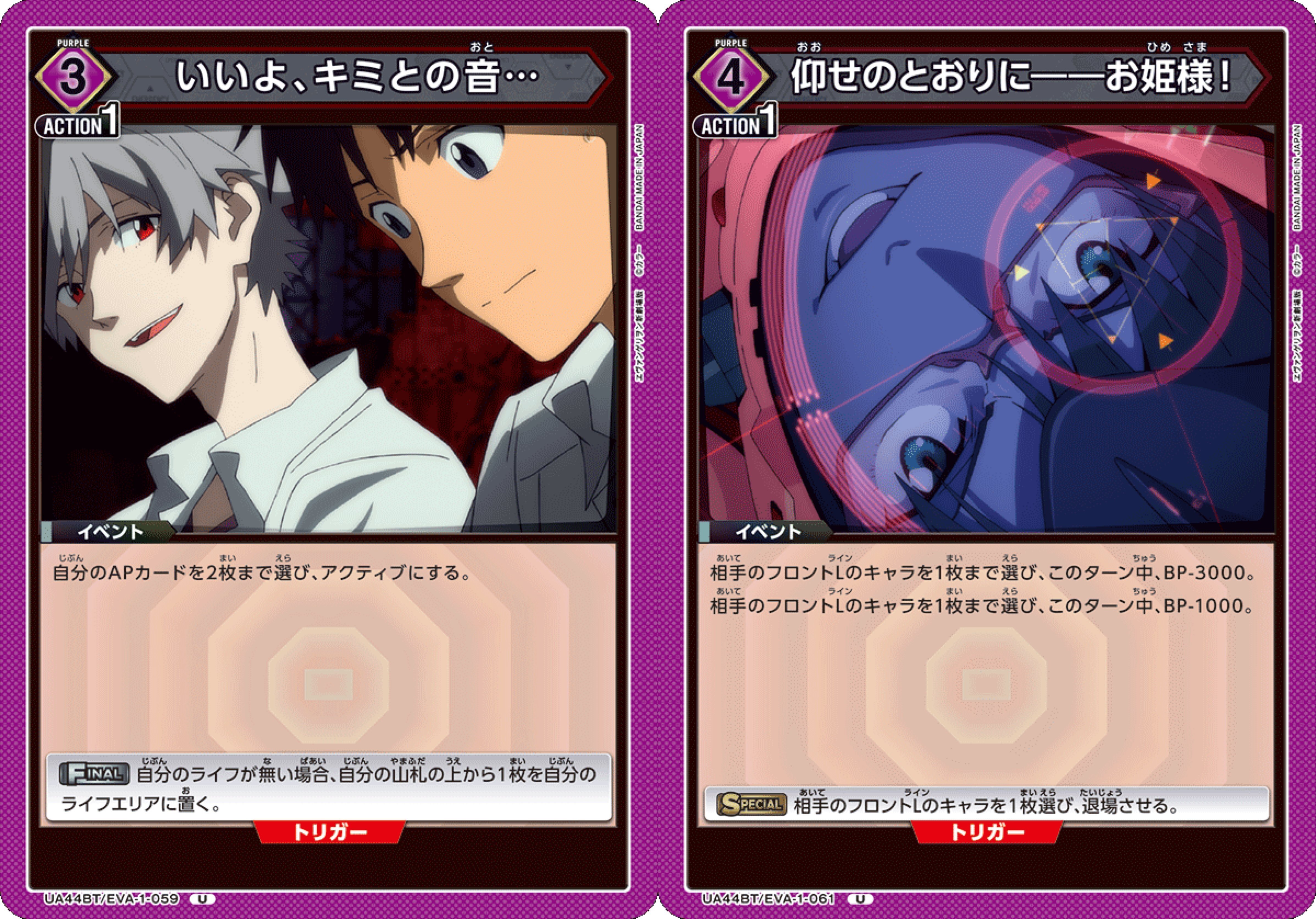 紫エヴァ WILLE走り書き 【ユニアリ】｜ゼナ