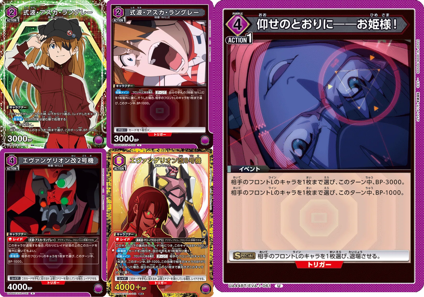 ろ*つ様 ユニオンアリーナ エヴァンゲリオン 紫WILLEデッキ ゲーム