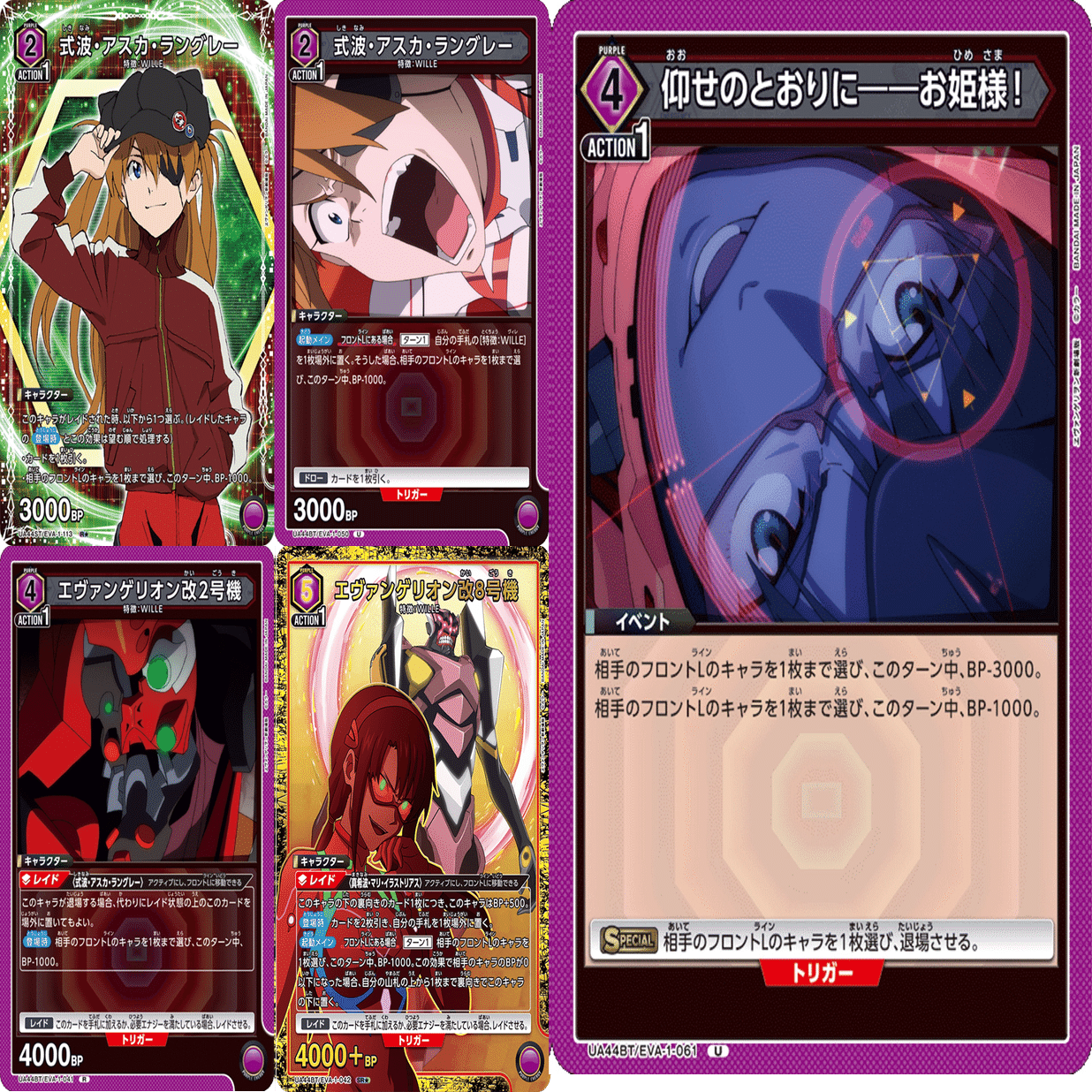 紫エヴァ WILLE走り書き 【ユニアリ】｜ゼナ