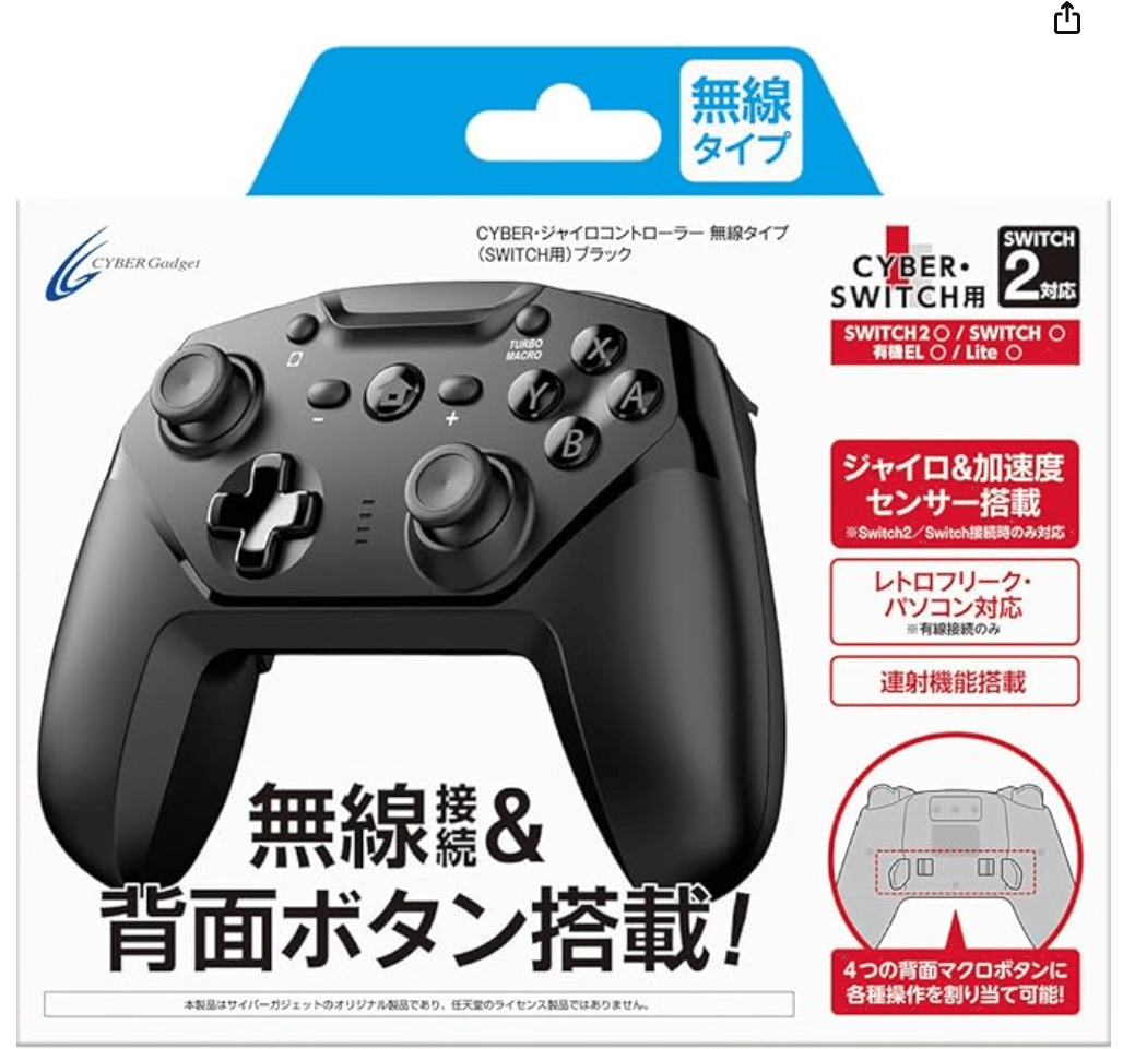 Switch2】ポケモンレジェンズZA用、悩んだ末にマクロ機能付きの