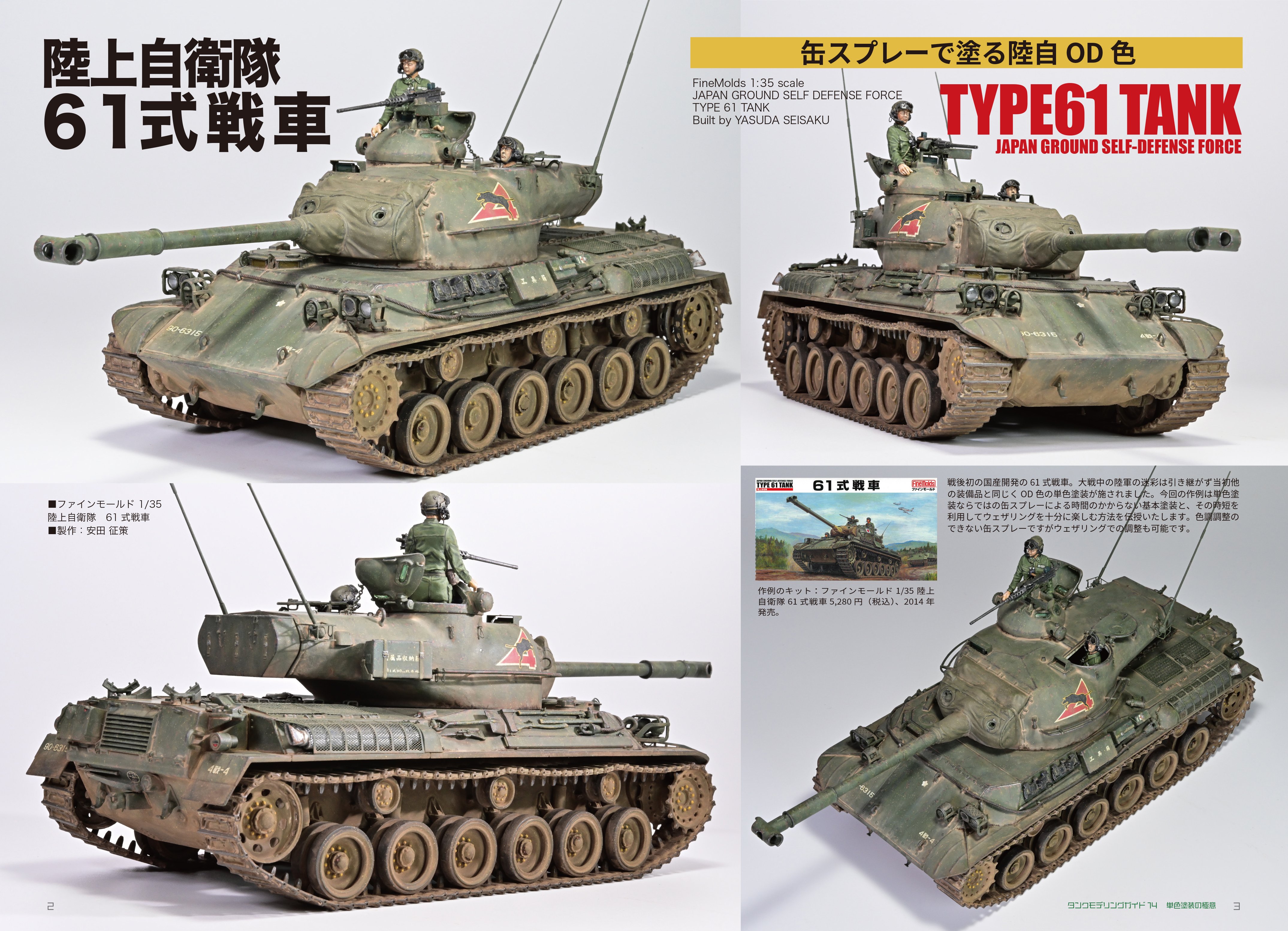 タンクアート１　洋書 タンクアート1洋書