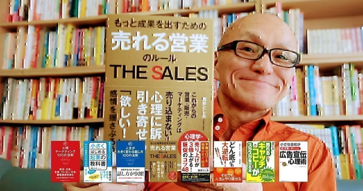 A word from a pet shop manager who 'killed' me in seconds｜酒井とし夫｜心理学×生成 ...