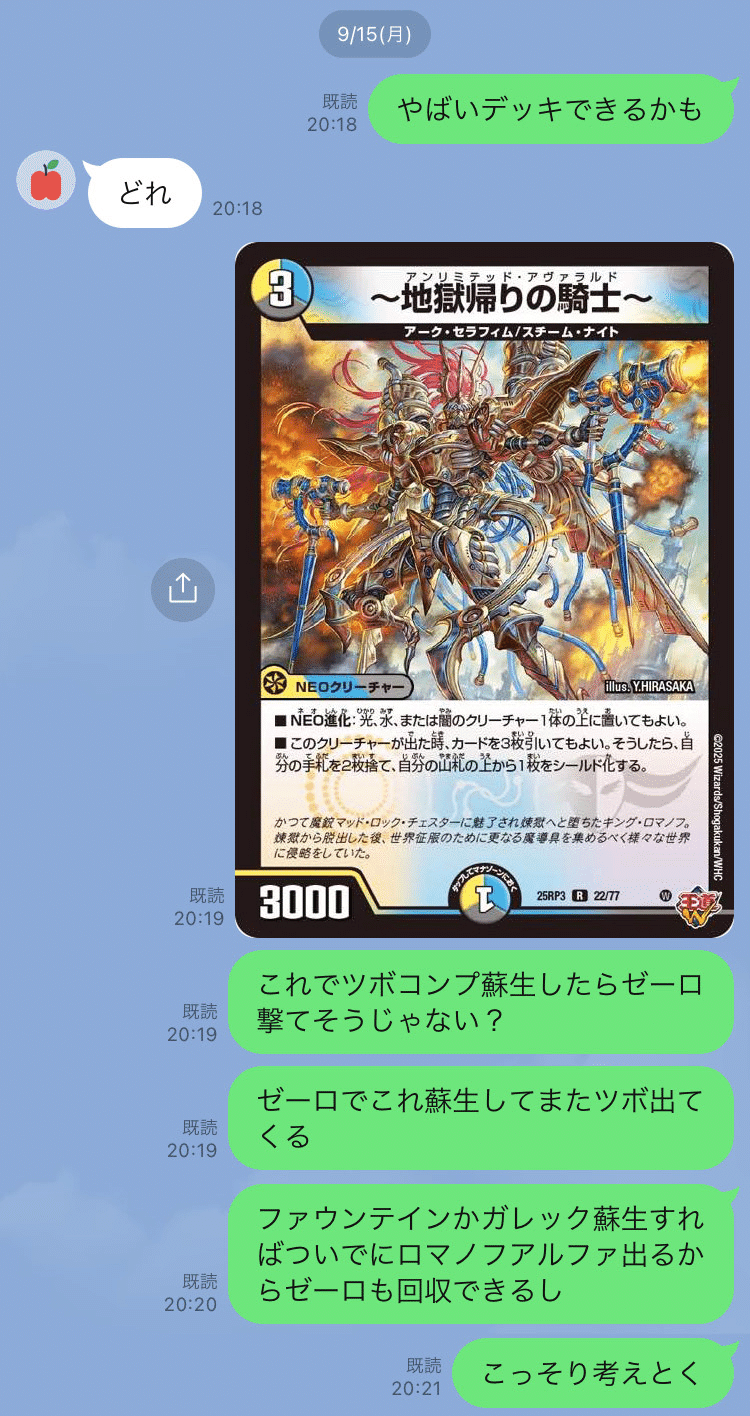 GPゾージア2枚 GPフミシュナ多数獲得!!ドロマーゼーロ解説｜りん