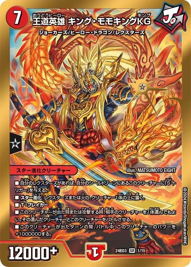 全文無料】前傾ジョーカーズを作った。【デュエマ】｜ツバメガエシ