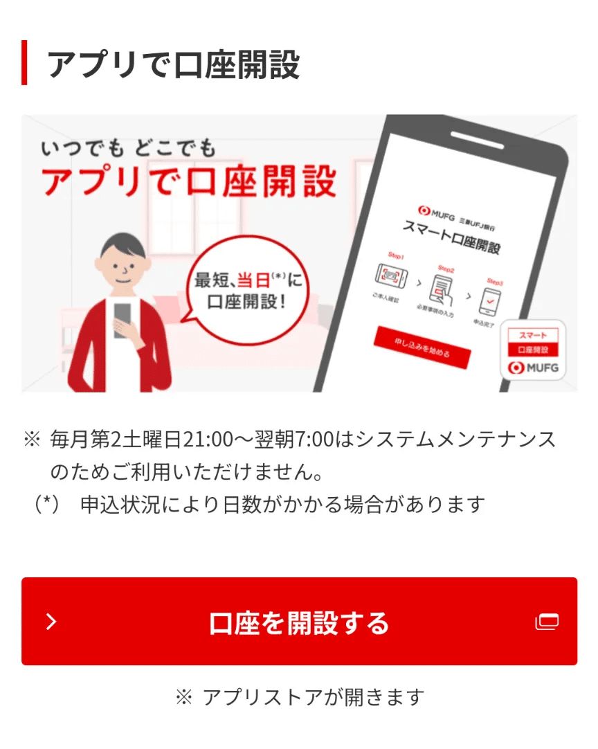 1,500円貰える】新規口座開設+最大20,000円今が大チャンス｜ポケオナパパ