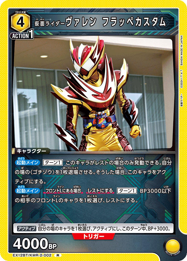 ユニオンアリーナ】黄仮面ライダー ゼロワンVol.2の構築案｜magnezone 0312