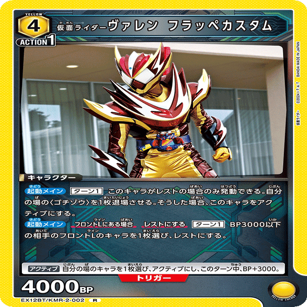 ユニオンアリーナ】黄仮面ライダー ゼロワンVol.2の構築案｜magnezone 0312