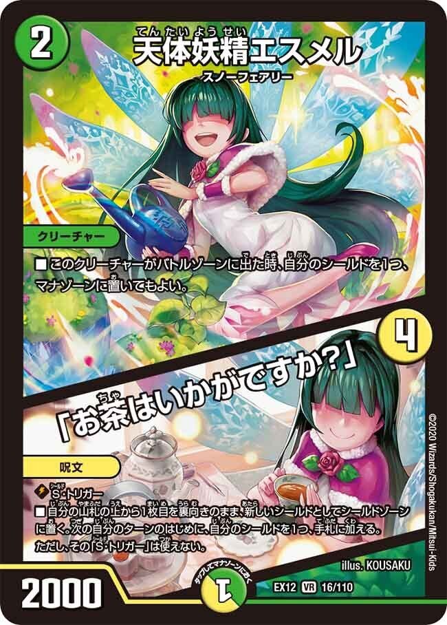 全文無料】【CS優勝】緑単スノーフェアリーの入門書｜Sobo のデュエ