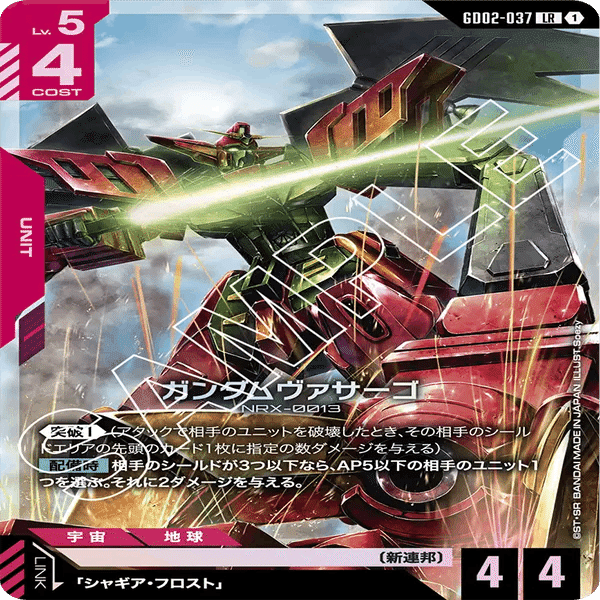 ガンダムカードゲーム】ブースター2弾LR総評｜トリエラ