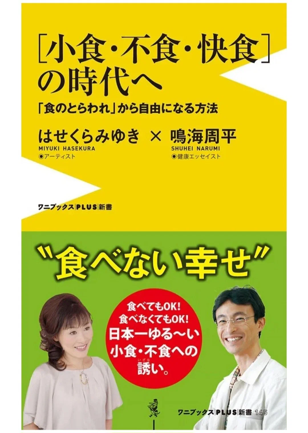 1分間ヒーリング』鳴海周平～ 癒しの次元につながって、あなたを覚醒