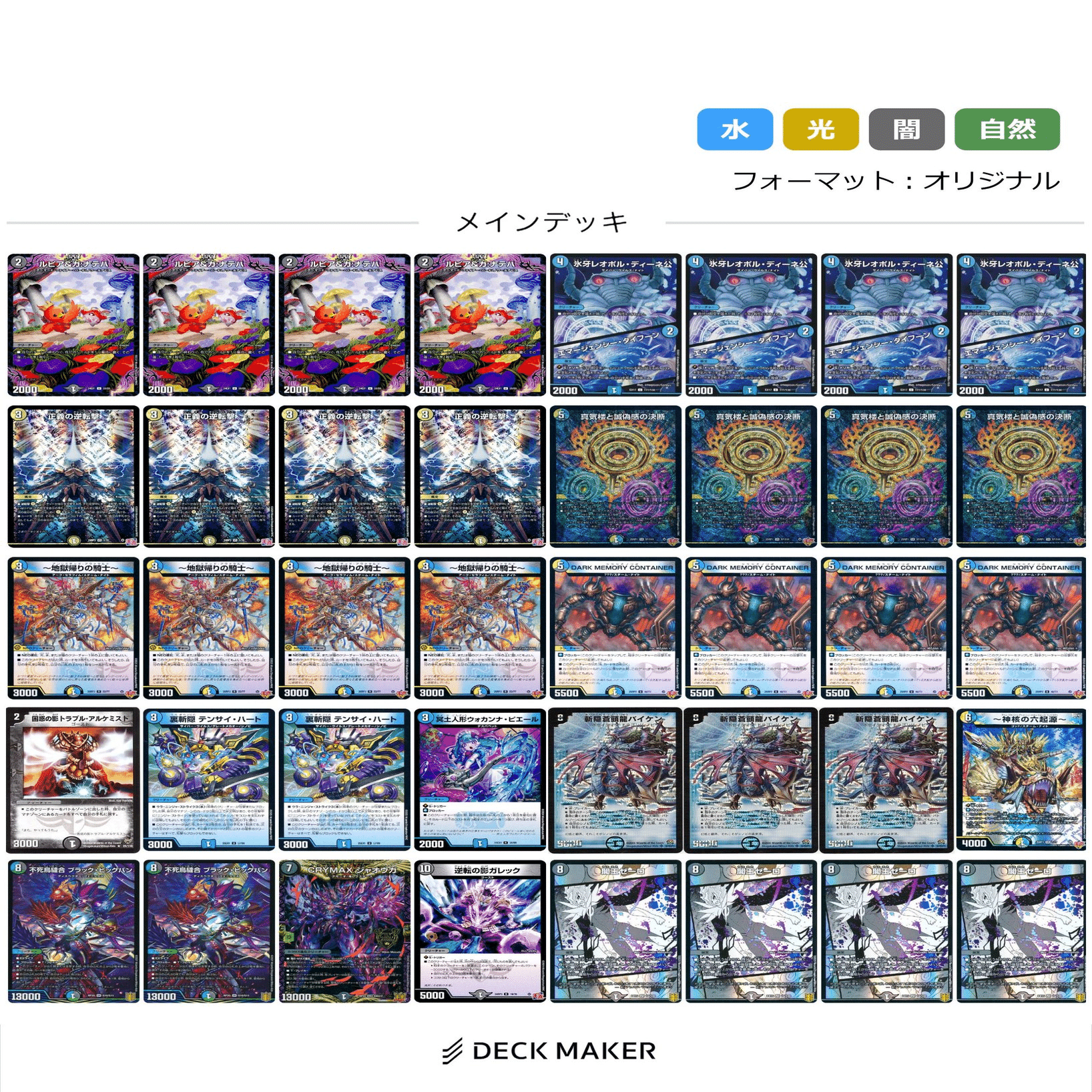 【匿名配送】ドロマーゼーロ　高レートデッキ GPゾージア2枚 GPフミシュナ多数獲得!!ドロマーゼーロ解説｜りん