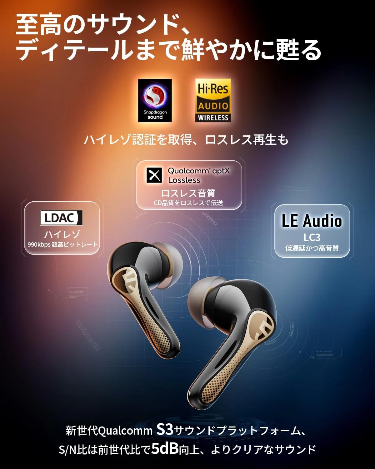 新着ギア〉 SOUNDPEATS Air5 Pro+ — ロスレス対応のハイブリッドANC