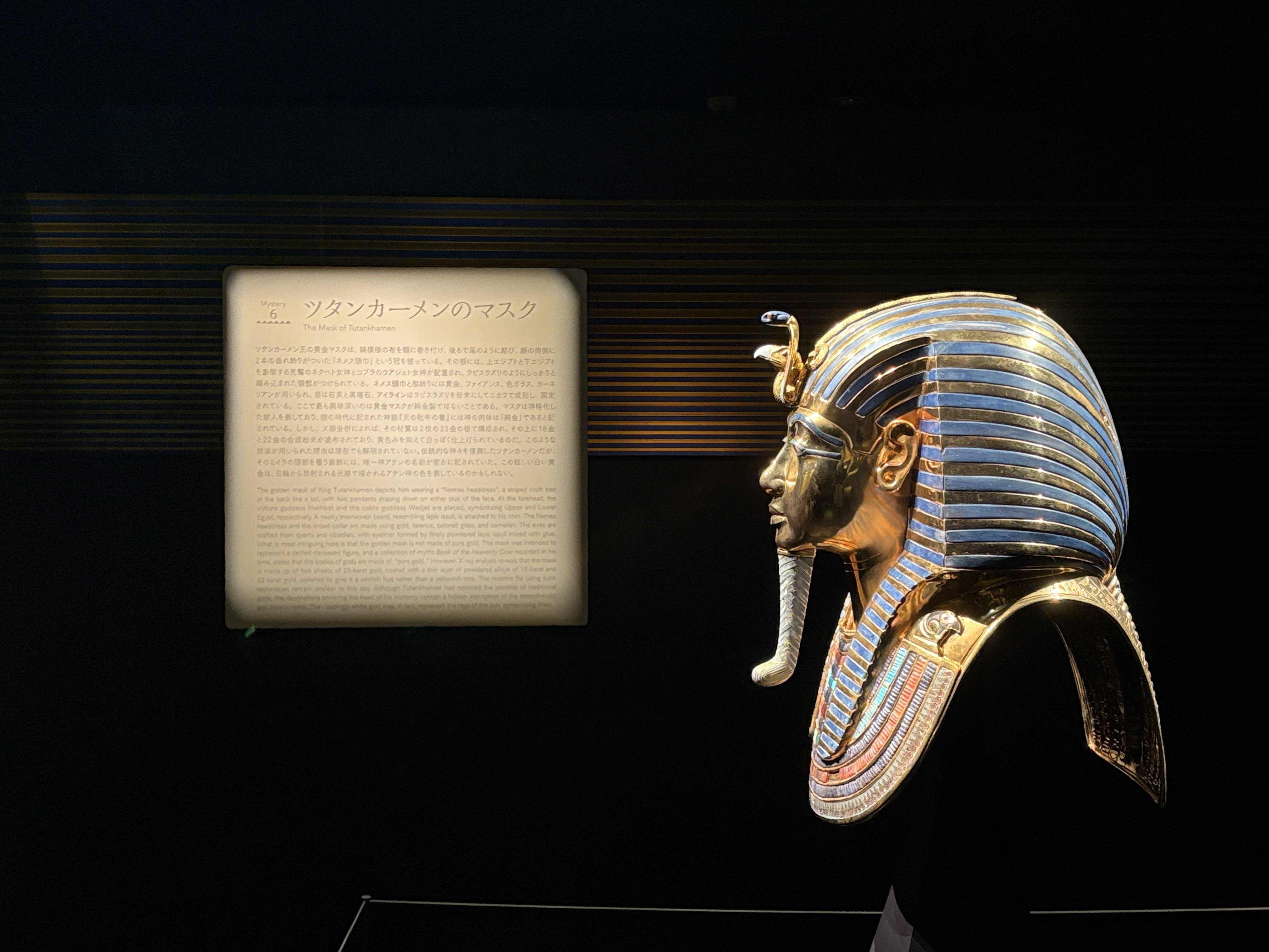 エジプト好きはぜひ横浜へ①〜ツタンカーメン展のすすめ〜｜Apr.mimi