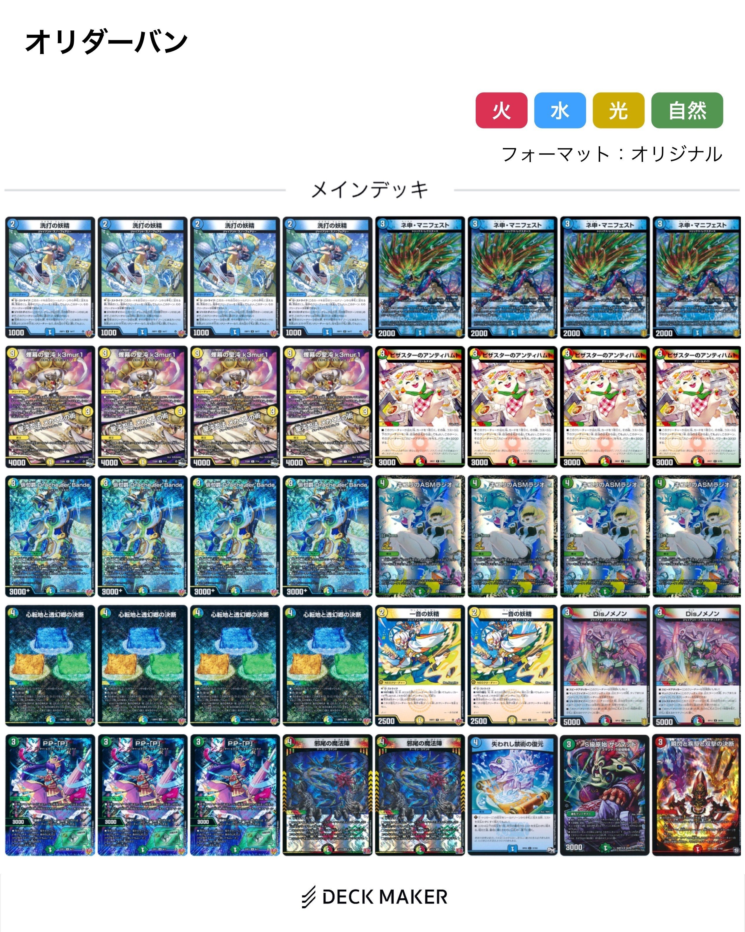 4c der’Bande ダーバンデ　デッキ 4c der'Bande ダーバンデ トリーヴァドラッヘ デッキ 即日発送】4c der