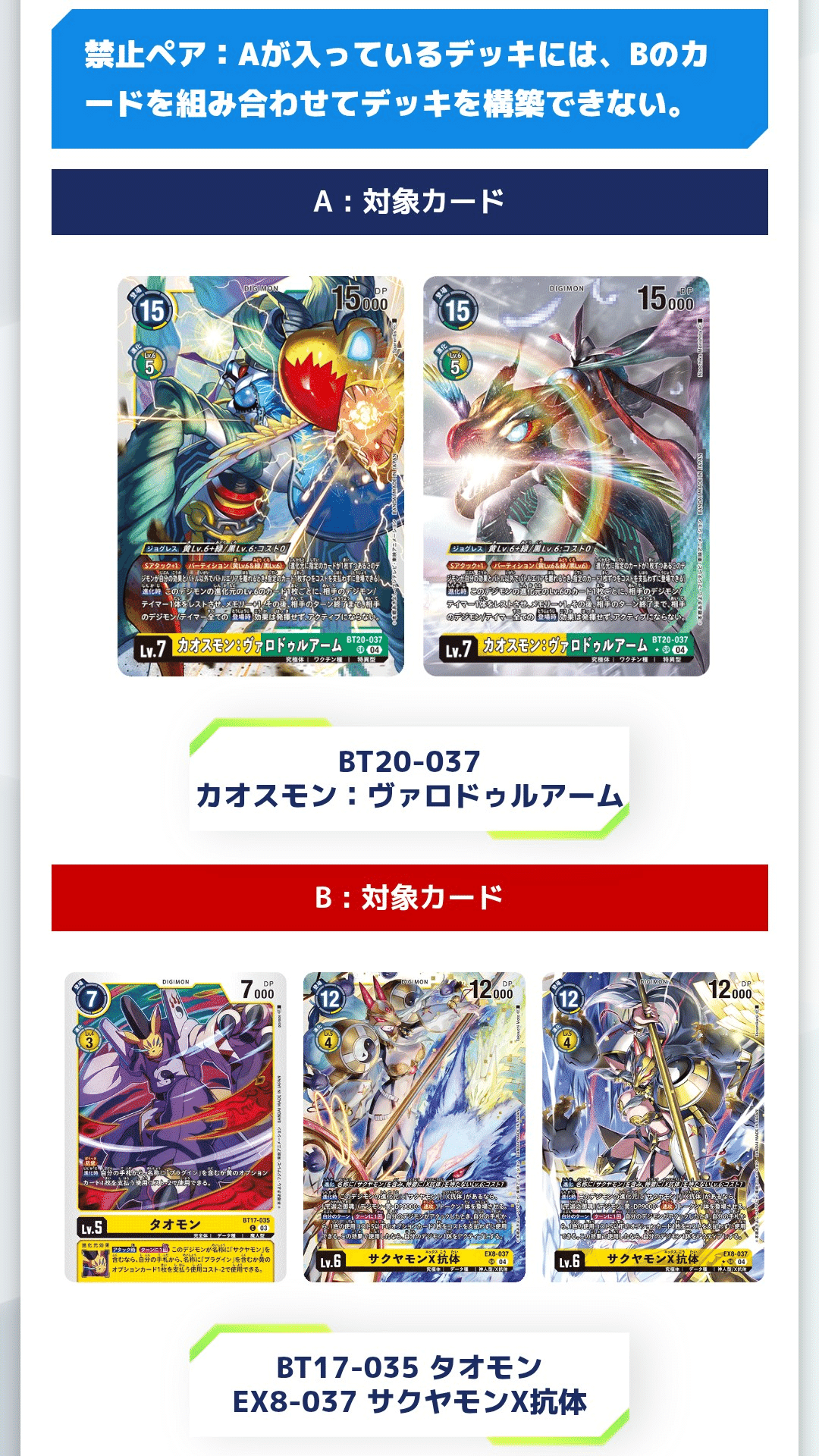 サクヤモンデッキ　バラ売り不可値下げ不可 サクヤモンデッキ バラ売り不可値下げ不可 サクヤモンデッキ