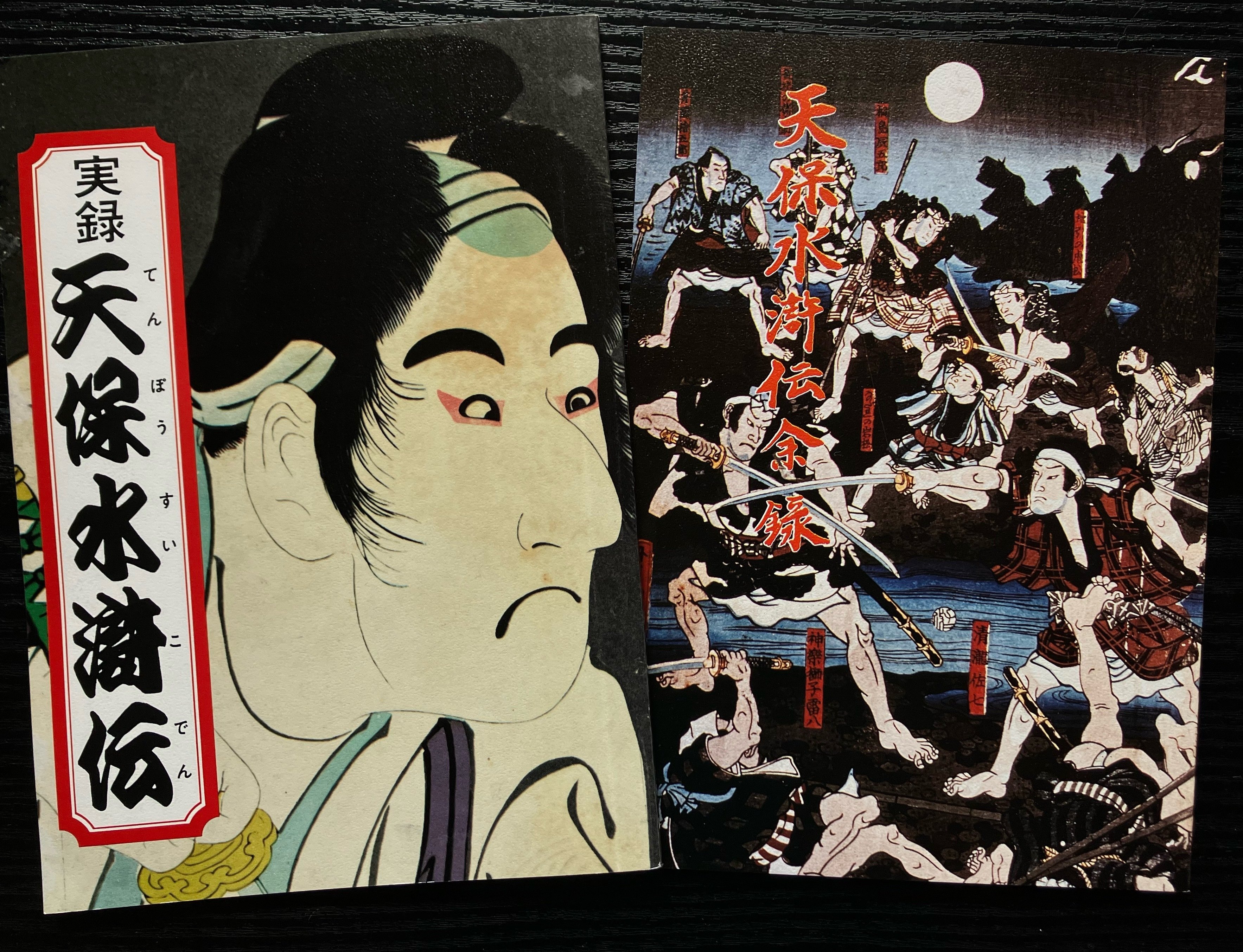 剣客⚔️平手造酒の吹いた尺八@『天保水滸伝遺品館』⭐︎ 東庄町尺八