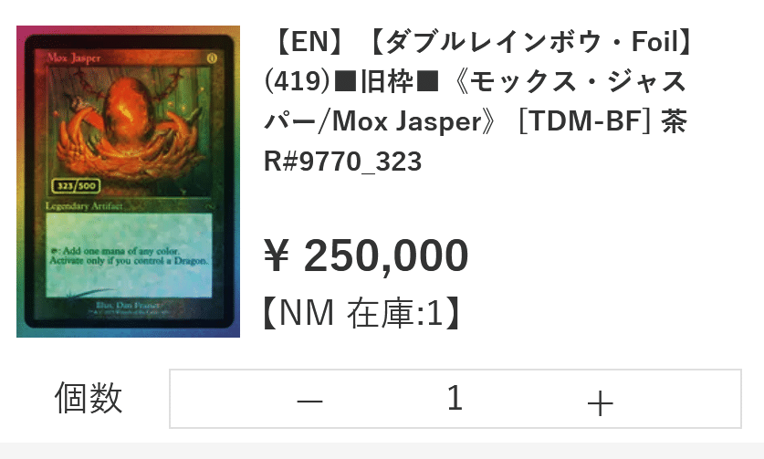 MTG　約5000枚以上まとめ売り 2025年発売のMTG、買取カードランキングな記事だがこの