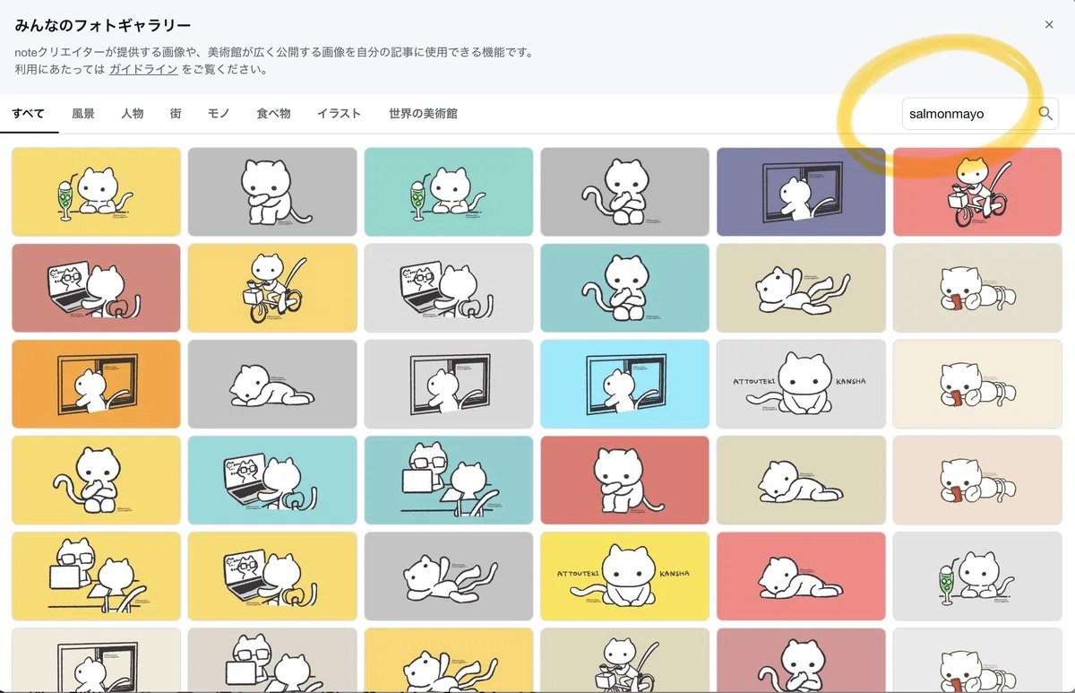 画像