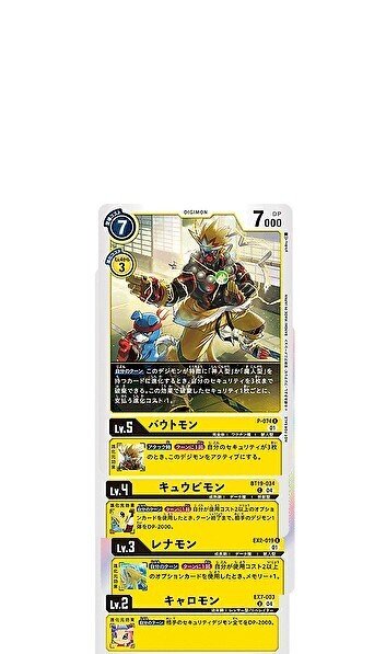 逆）サクヤモンリペア｜ヨシトミ