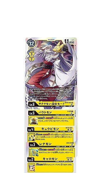 サクヤモン デッキ (旧制限) サクヤモン デッキ (旧制限) サクヤモン