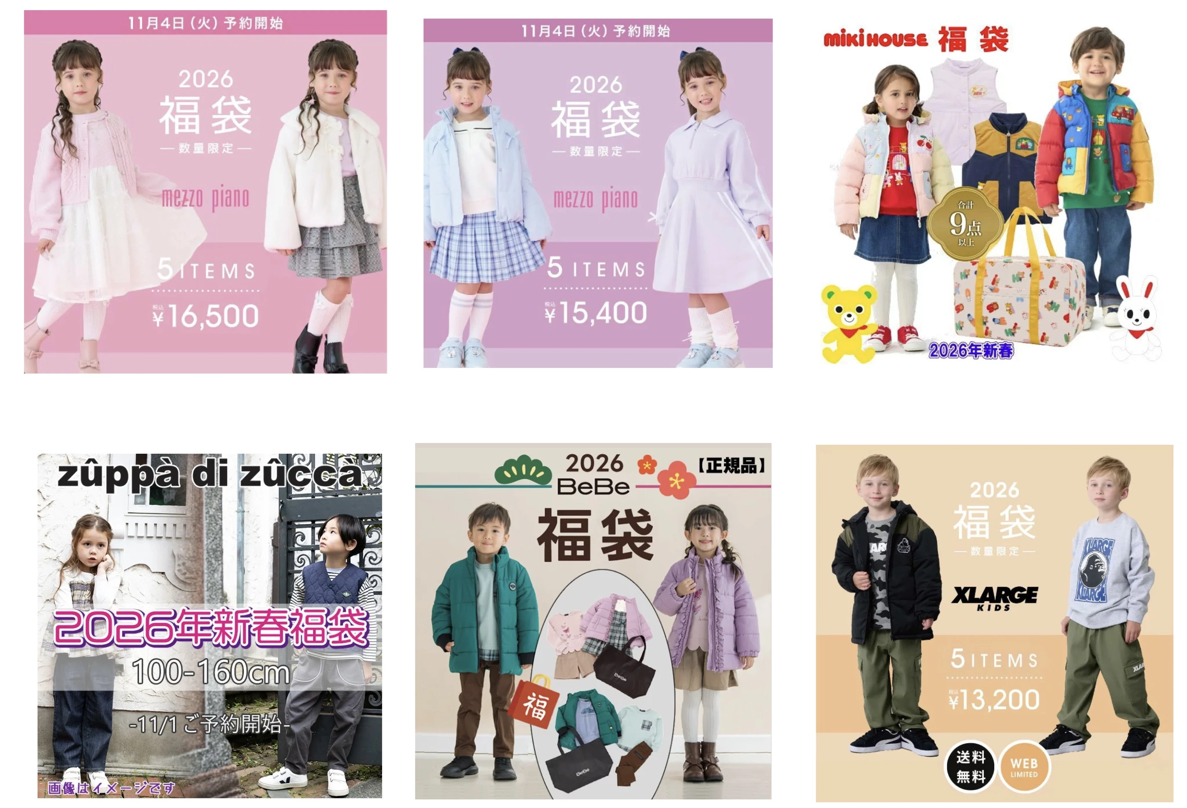 nico hrat（ニコフラート）福袋2026はどこで買える？中身や値段や予約