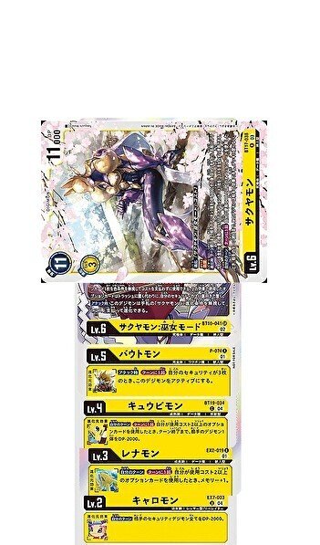 サクヤモンデッキ　バラ売り不可値下げ不可 サクヤモンデッキ バラ売り不可値下げ不可 サクヤモンデッキ