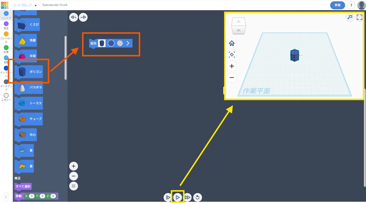[Digital Fabrication Recipe] Let's 3D Print a Vase Using Programming ...