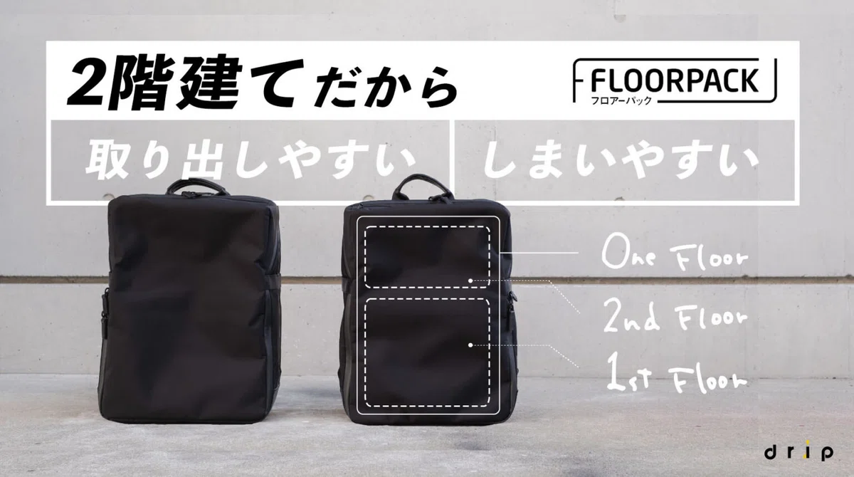 Vol.6］ FLOORPACK 『ついに完成』｜drip / 株式会社ドリップ