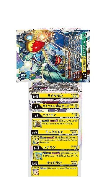 サクヤモン デッキ (旧制限) サクヤモン デッキ (旧制限) 禁止・制限