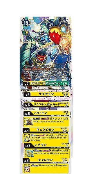 逆）サクヤモンリペア｜ヨシトミ