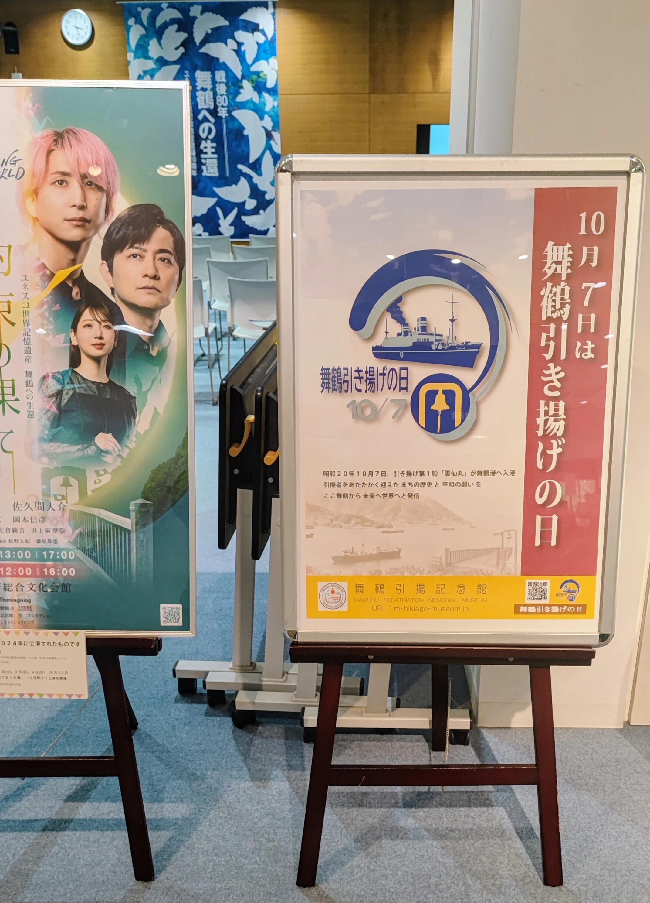 平和を願う心に。 京都府 舞鶴 10月7日 現地で感じた80年前の史実